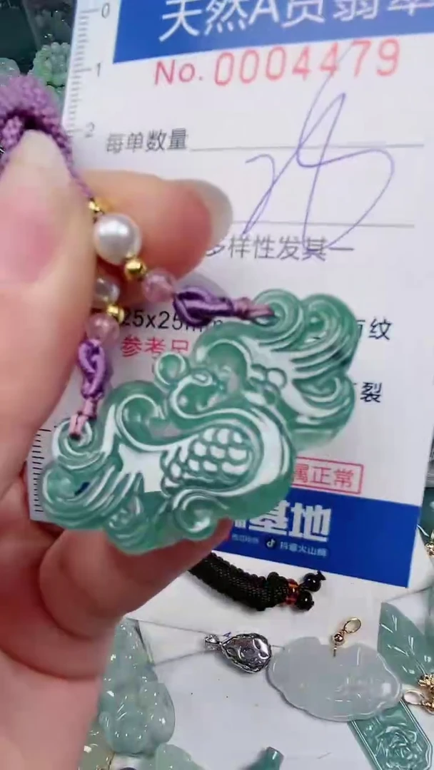 【闪购商品】翡翠颈饰未镶嵌00004479