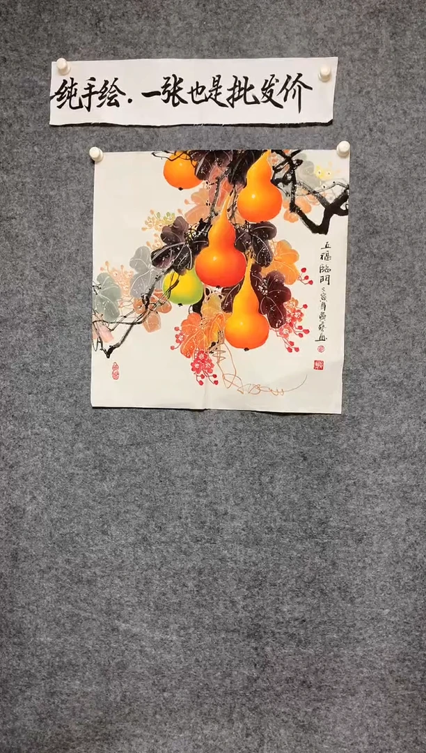 竖款福禄临门尺寸68*68