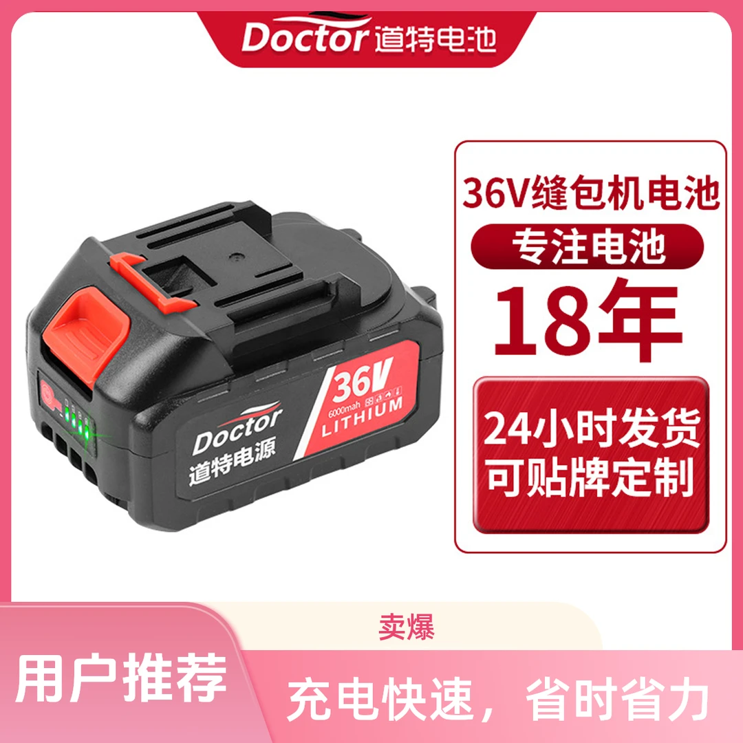 打封包小型编织袋封口机36v42v充电式缝包机手提式枪式电动封口机