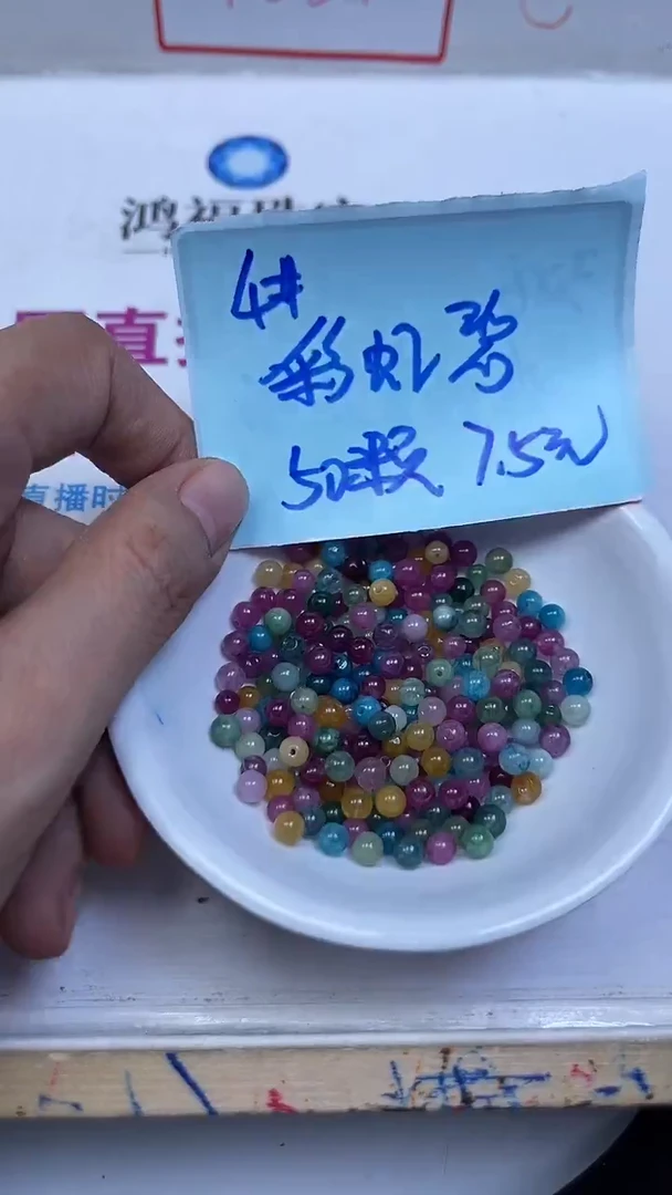 未镶嵌散珠碧玺E517 彩虹碧玺4mm50个7.5元