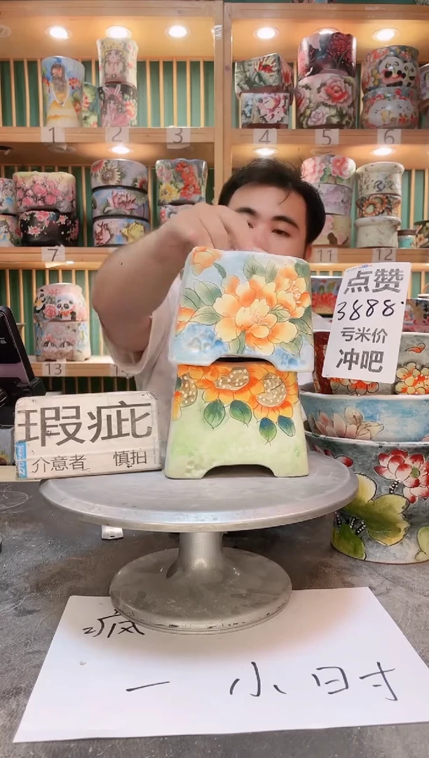 默认微瑕一物一拍0823-199-2个