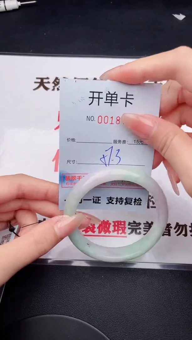 未镶嵌手镯翡翠17