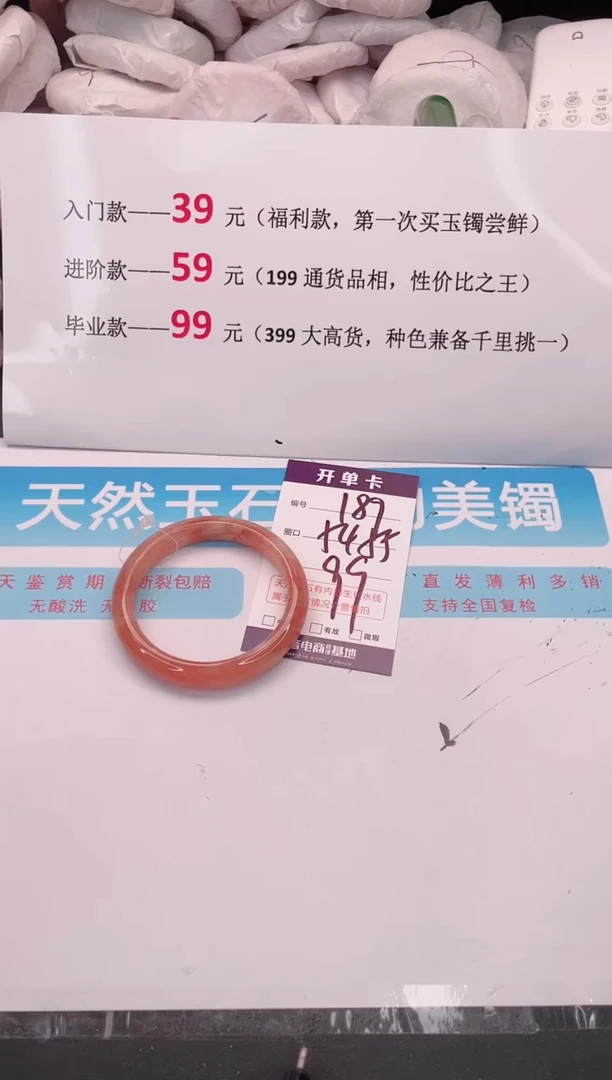 未镶嵌手镯石英质玉189
