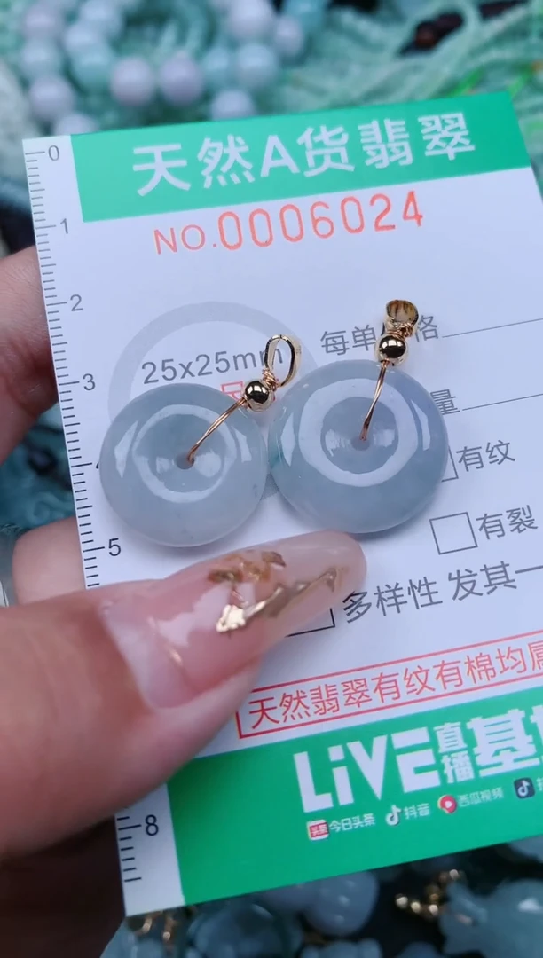 【闪购商品】翡翠颈饰未镶嵌.0006024