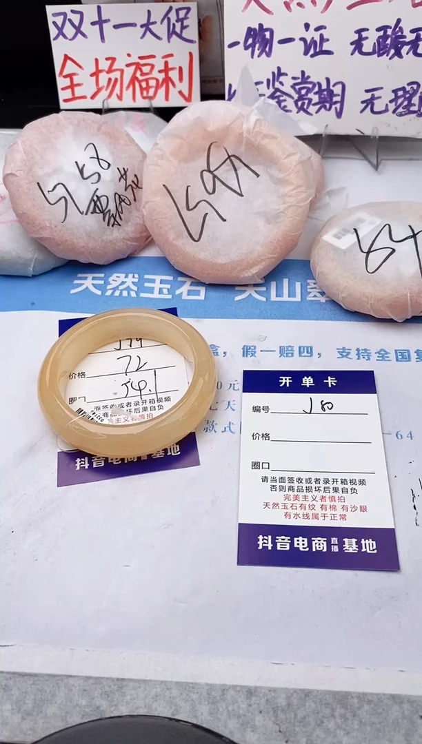 未镶嵌手镯石英质玉j79-HB54+