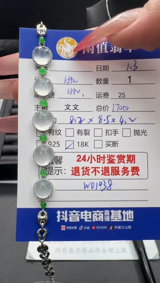 18K金镶嵌手链翡翠翡翠手链