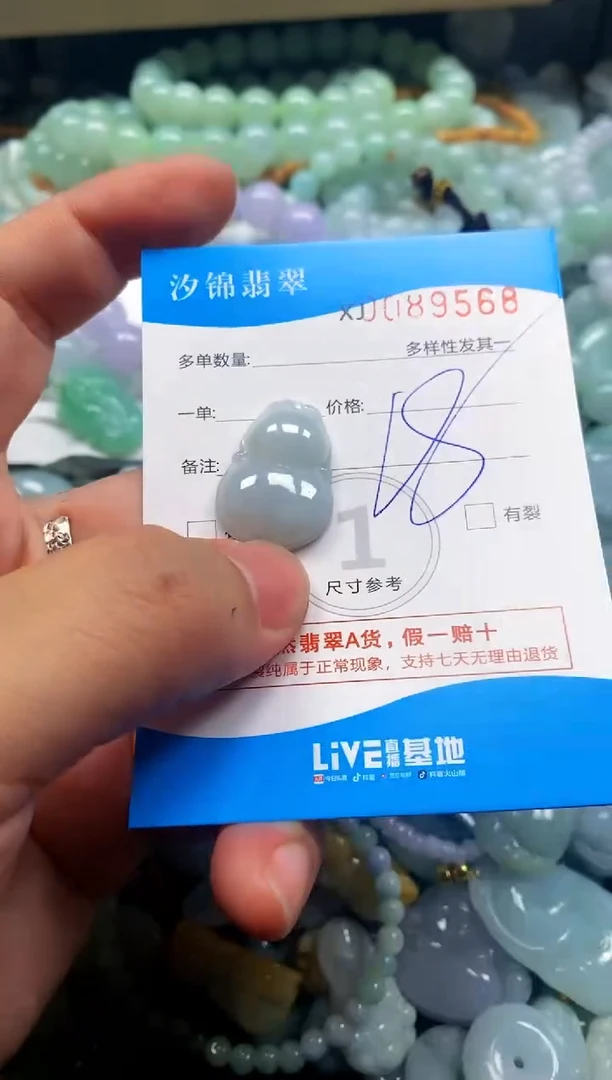 颈饰未镶嵌翡翠闪购商品0089568