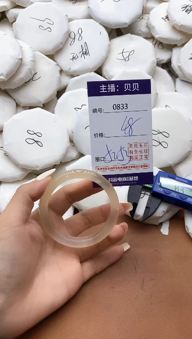 【闪购商品】玛瑙/玉髓手镯未镶嵌833