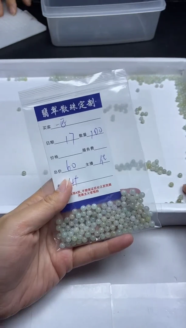 【闪购商品】翡翠颈饰未镶嵌贞城散珠批发DIY
