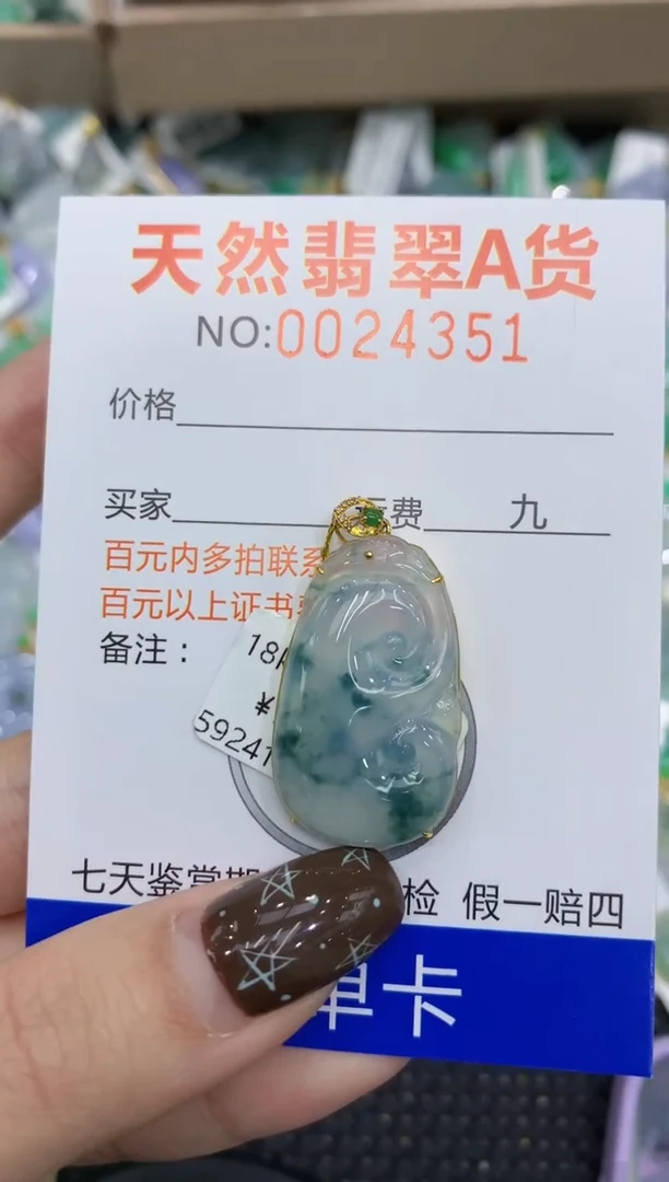 【闪购商品】翡翠颈饰18K金镶嵌11111111111