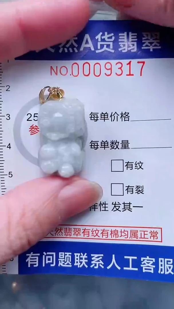 翡翠未镶嵌吊坠(不含链)1