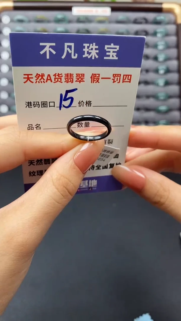 翡翠戒指未镶嵌天然A货翡翠06854