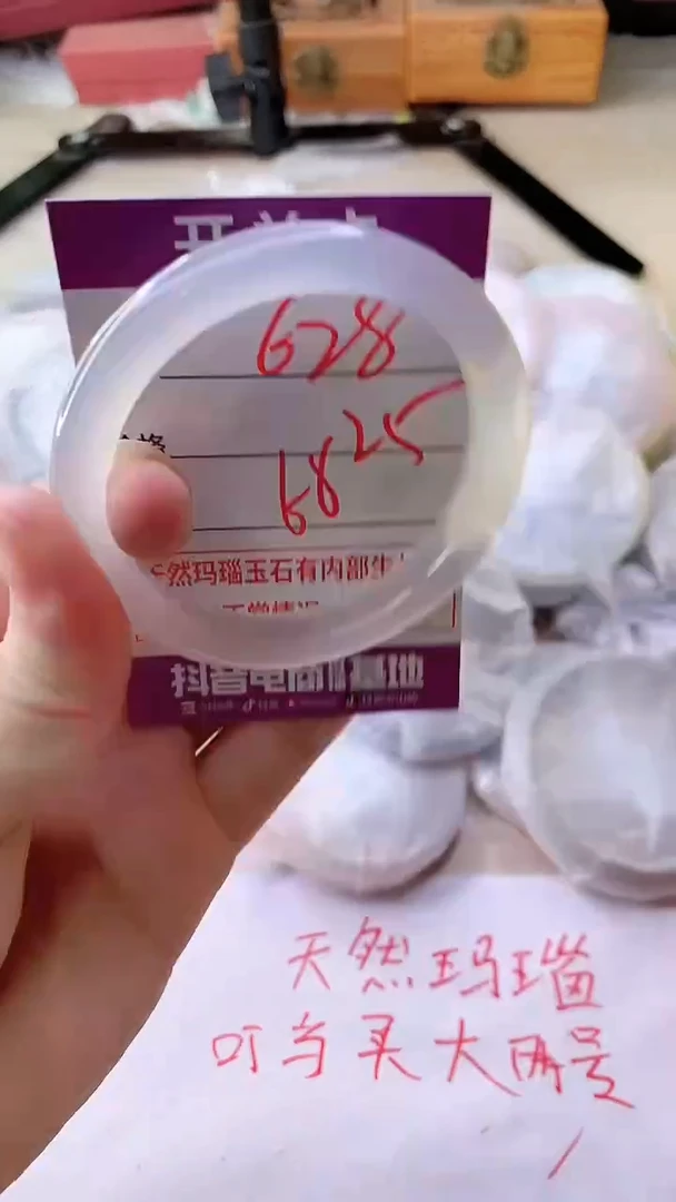 手镯玛瑙/玉髓未镶嵌628