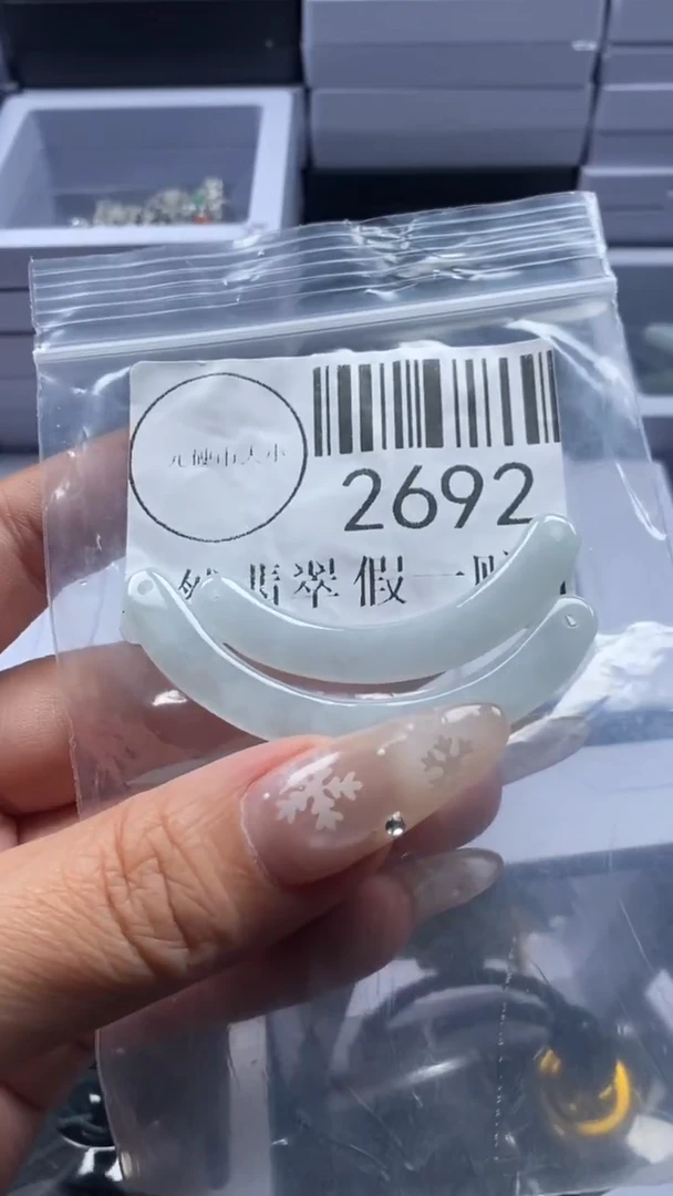 颈饰未镶嵌翡翠2692