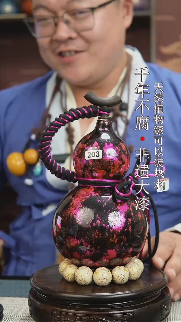 非遗大漆酒葫芦一物一价（送底座漏斗等饰品）1.7