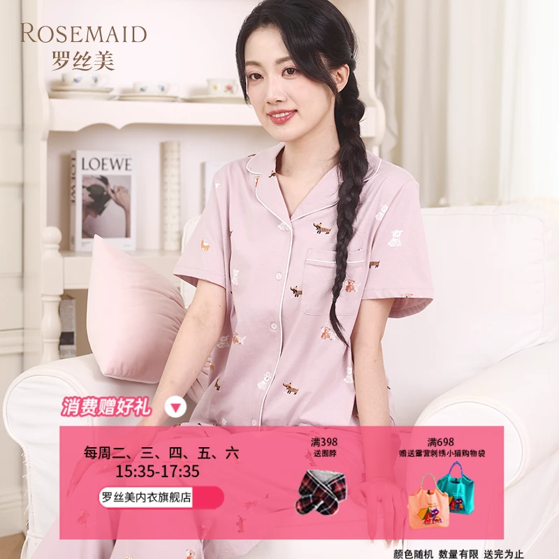 罗丝美15077纯棉针织短袖长裤卡通套装睡衣女款爆款2025春夏新款