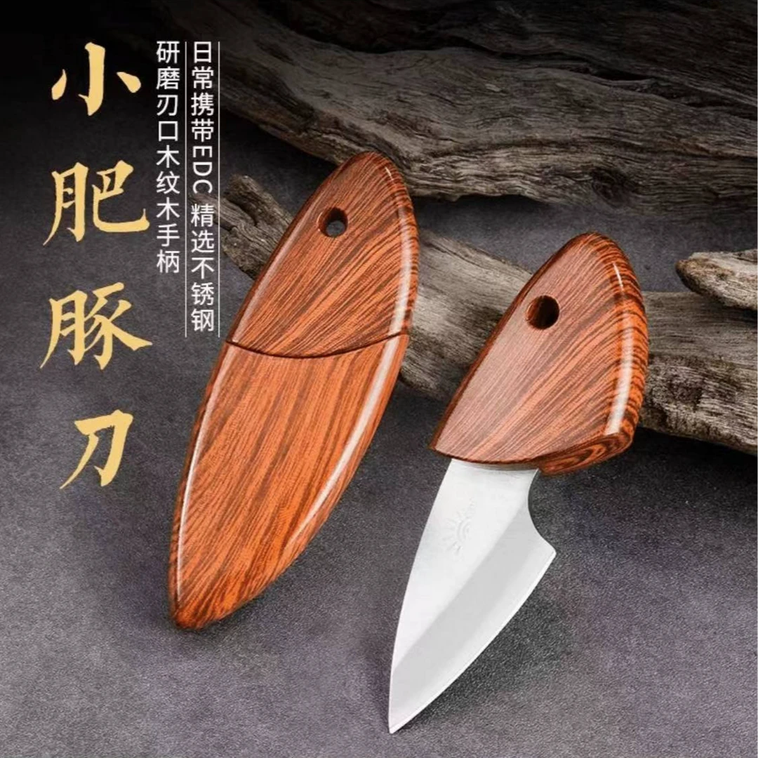 新款锋利水果刀小肥豚木鱼正品便携小刀网红迷你加厚款时尚可爱