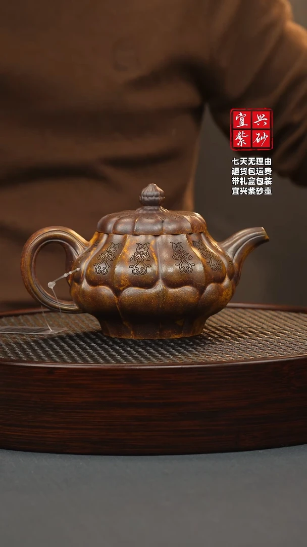 【闪购商品】紫砂茶壶龙骨金砂 筋纹合菱 刻绘