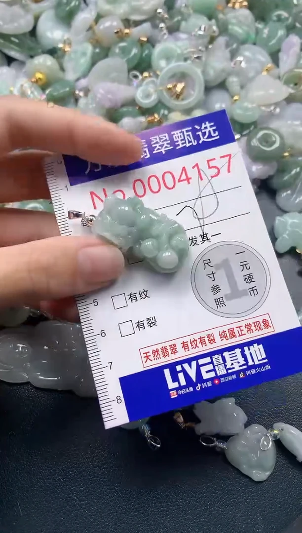 吊坠(不含链)未镶嵌翡翠4157