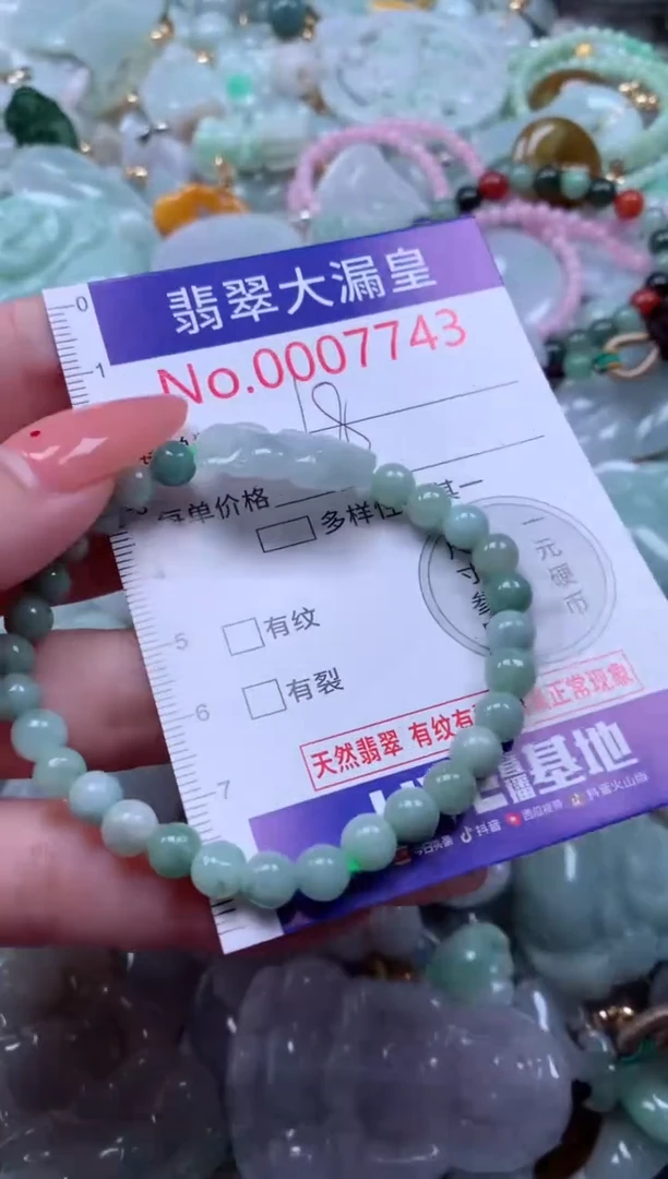 翡翠未镶嵌吊坠(不含链)7743