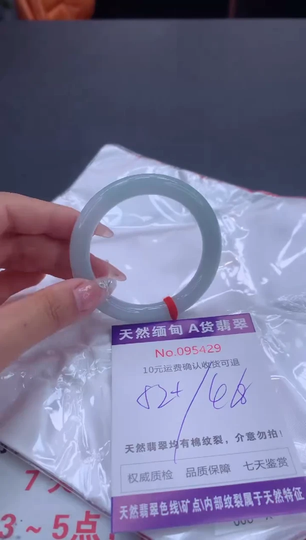 未镶嵌手镯翡翠有纹，完美者勿拍