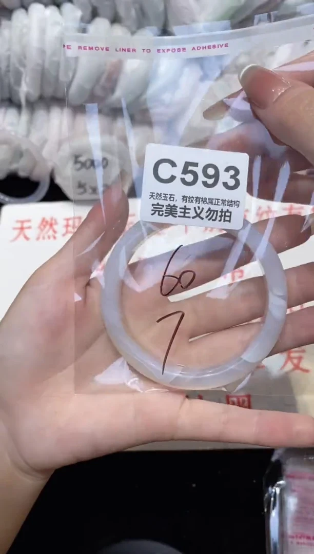 手镯玛瑙/玉髓未镶嵌60