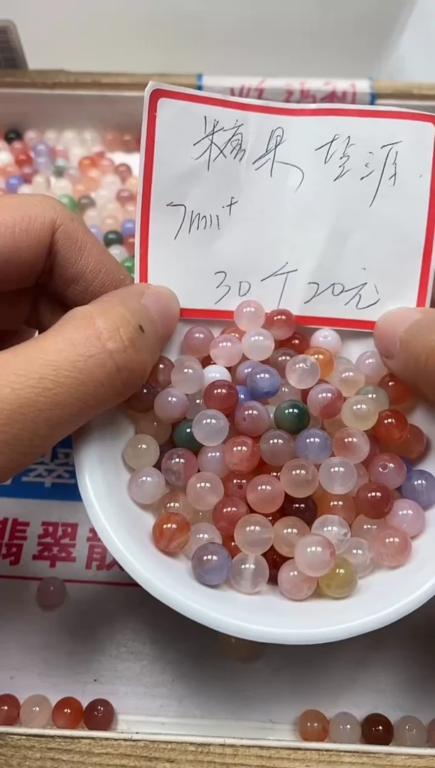 【闪购商品】玛瑙/玉髓散珠未镶嵌B1875 糖果盐源7mm30颗20元