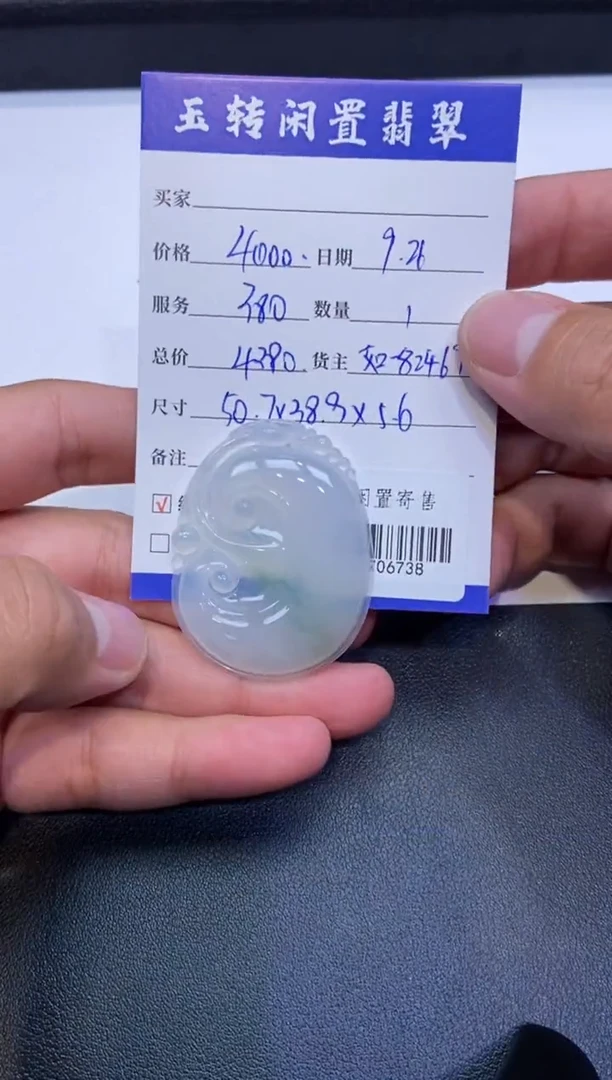 颈饰未镶嵌翡翠挂件多人-706738