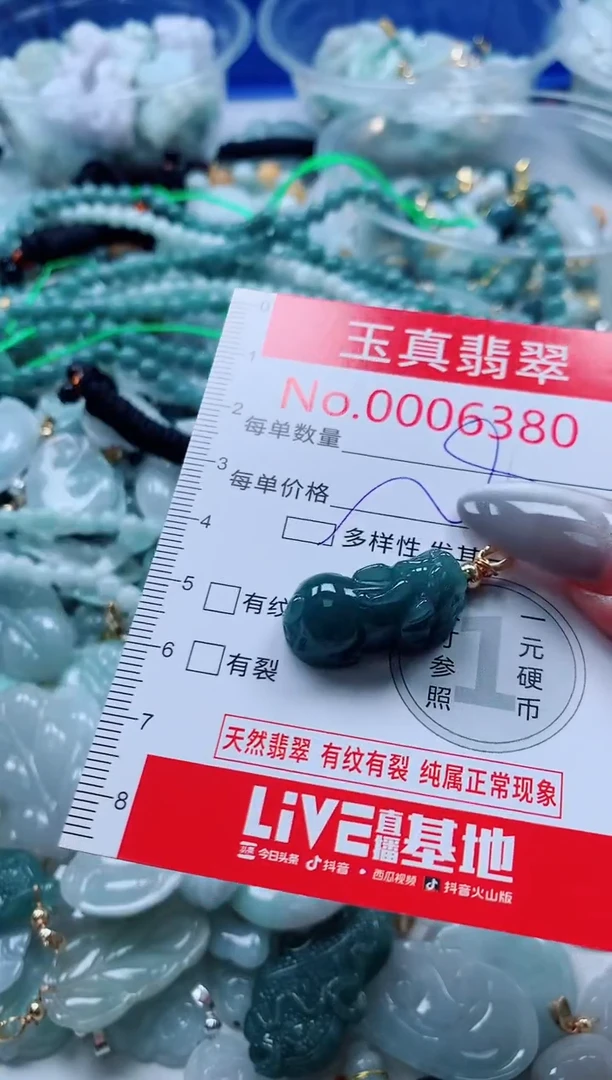 吊坠(不含链)未镶嵌翡翠6380