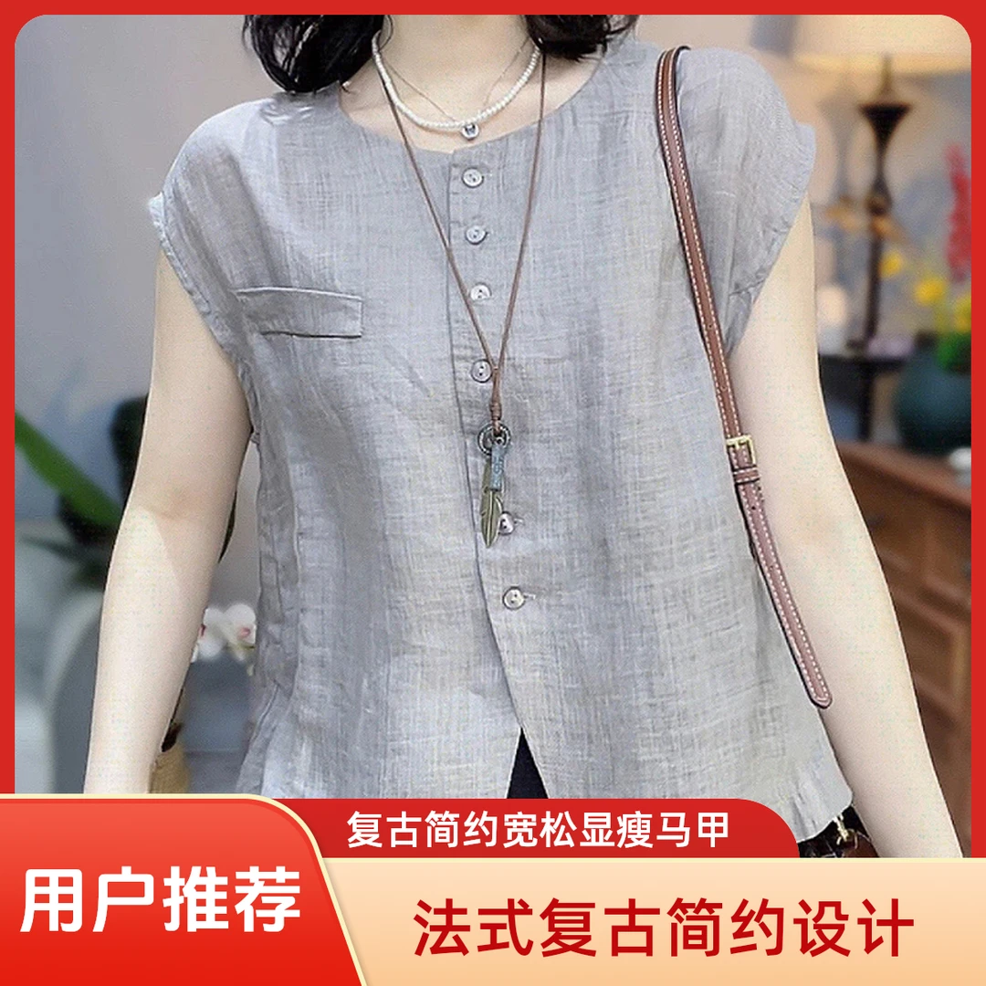 法式复古简约宽松显瘦马甲女2025夏季新款时尚气质圆领单排扣上衣