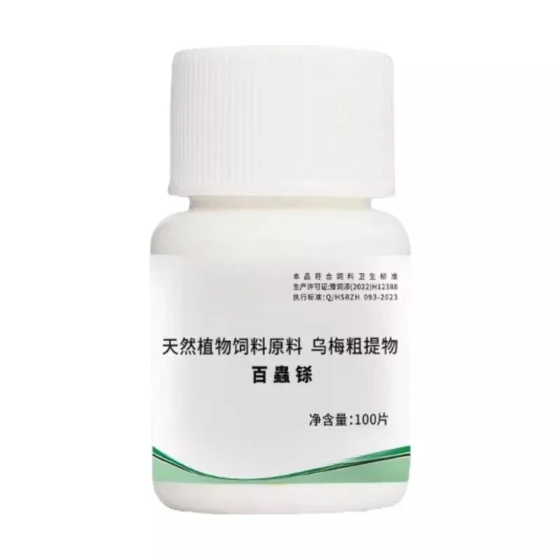 百蟲铩片兽用通用百虫铩片猫狗鸡鸭畜牧鹅鸽兔蛔虫绦虫饲料添加剂