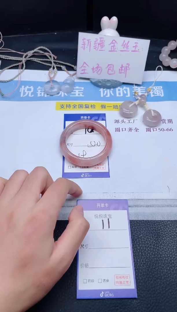 未镶嵌手镯石英质玉10-52