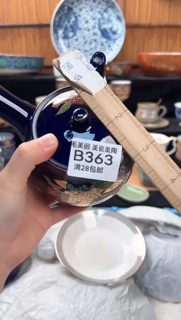 瓷片似*哥363B满28包邮，当天凑一下哦