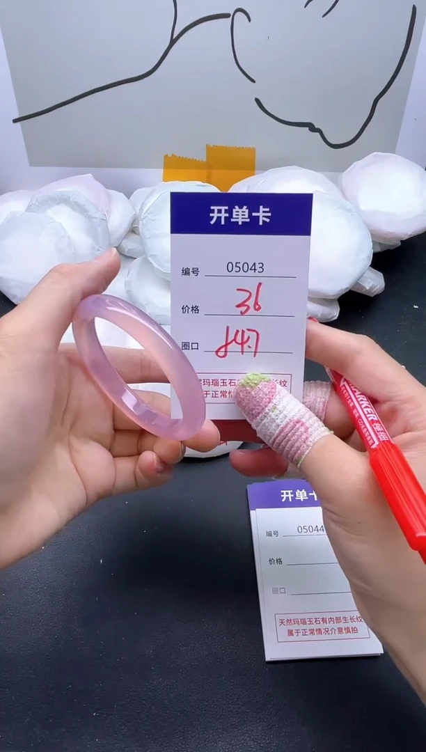手镯玛瑙/玉髓未镶嵌5043
