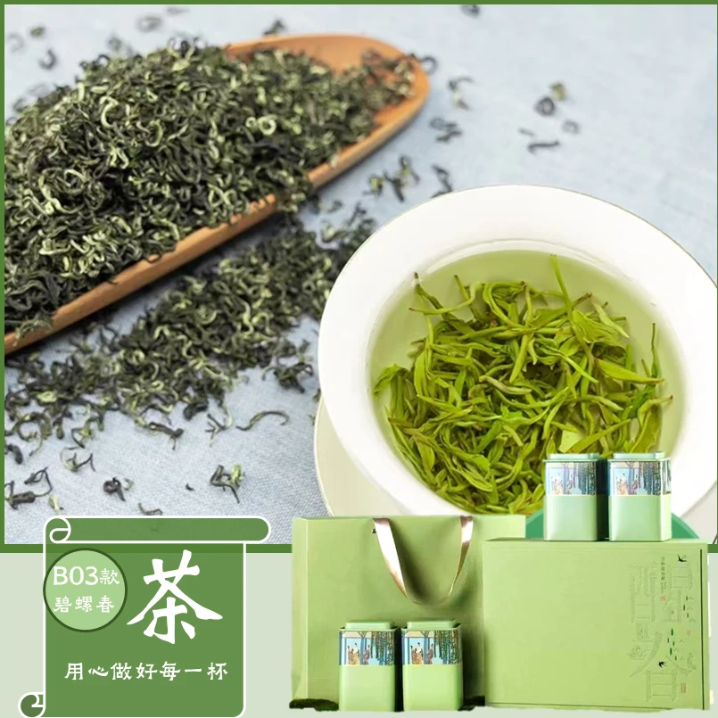 2025新茶绿茶碧螺春特级新绿茶头采一芽一叶精品全芽明前绿茶