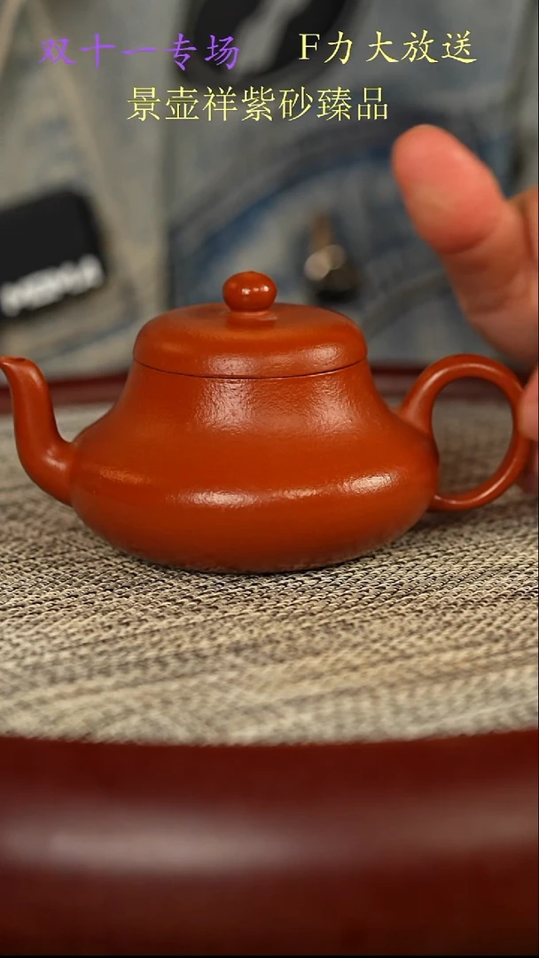 茶壶紫砂君德  朱泥