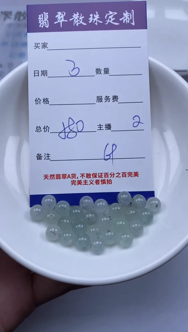 翡翠未镶嵌颈饰贞城散珠批发DIY编制