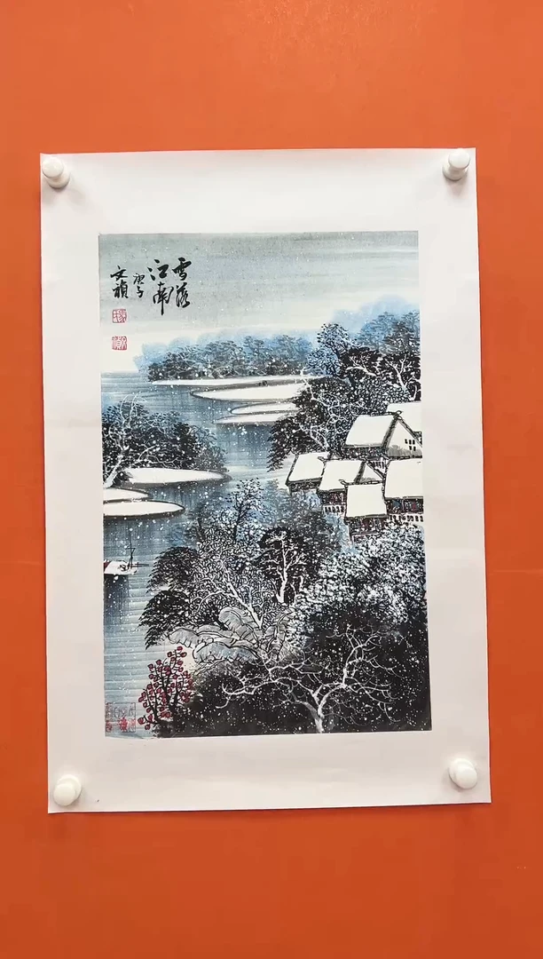 国画青云-马文祯-书法/绘画S2