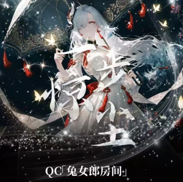 【长明卡社】一步惊尘同仁二代色纸代拆