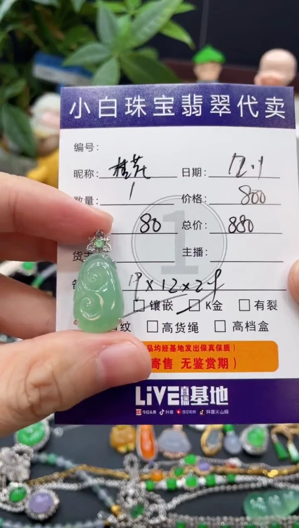 吊坠(不含链)18K金镶嵌翡翠桂***腐吊坠