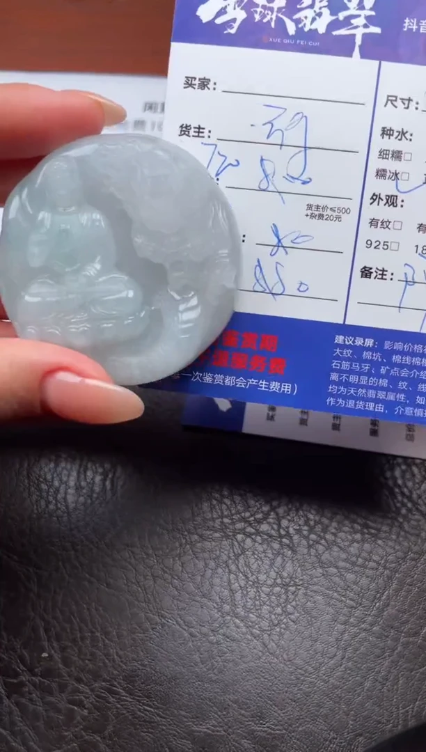 颈饰未镶嵌翡翠1276717147