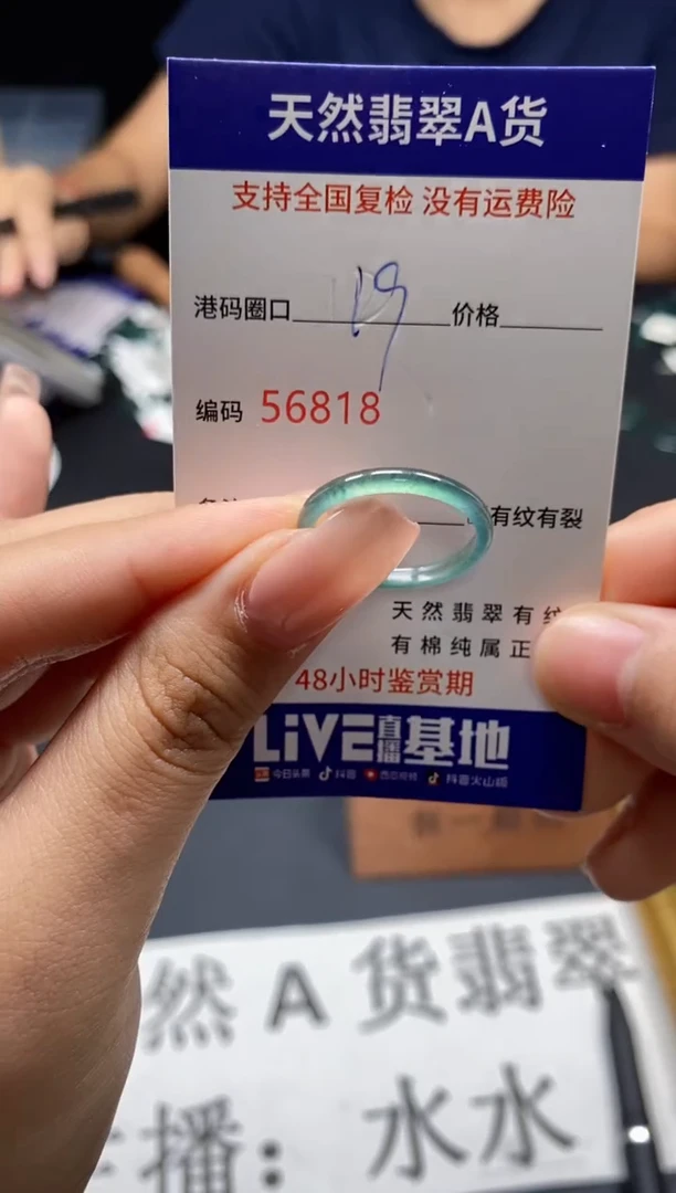 未镶嵌戒指翡翠天然A货翡翠6818