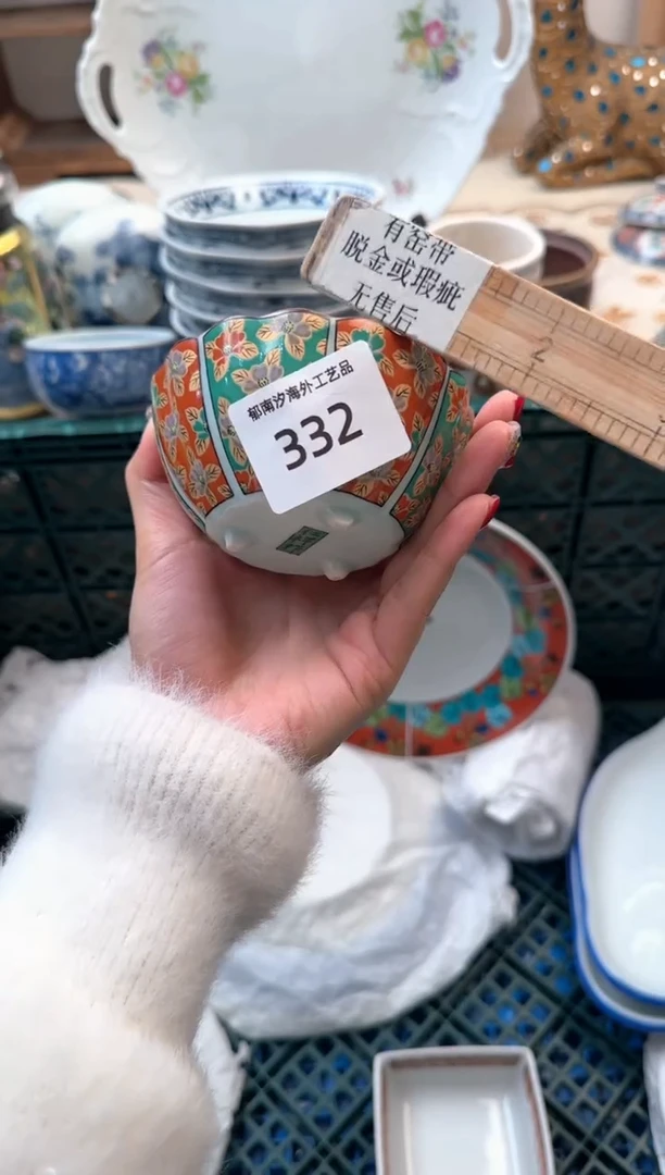 【闪购商品】瓷片Q          332