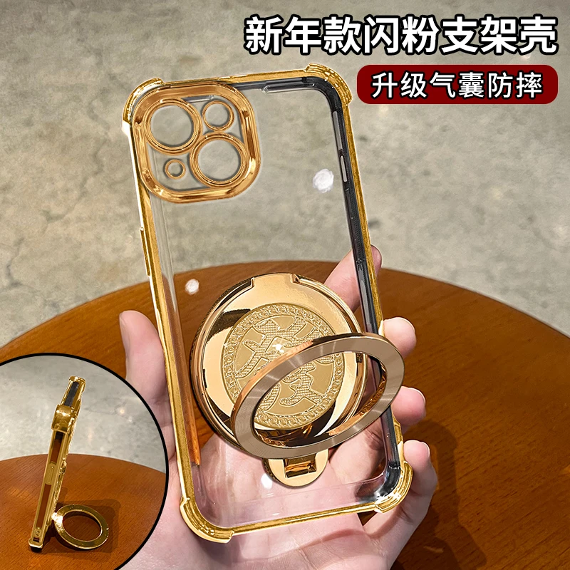 适用【苹果13】新年款网红高颜值四角防摔旋转支架全包防摔手机壳男