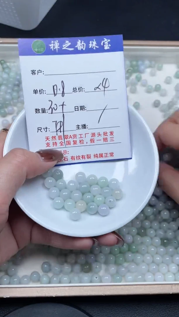 散珠翡翠缅Q6卡7+mm30颗多样性发自选