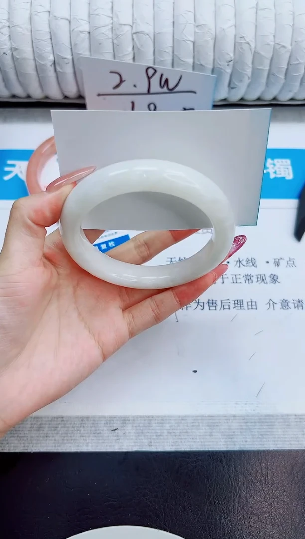 未镶嵌手镯和田玉（白玉）243/60/htb