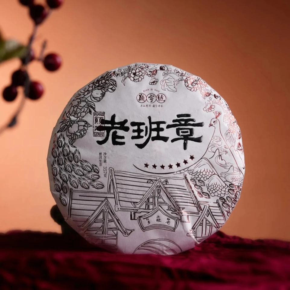 2017年巅字号七星老班章普洱生茶357g（大师兄专属）
