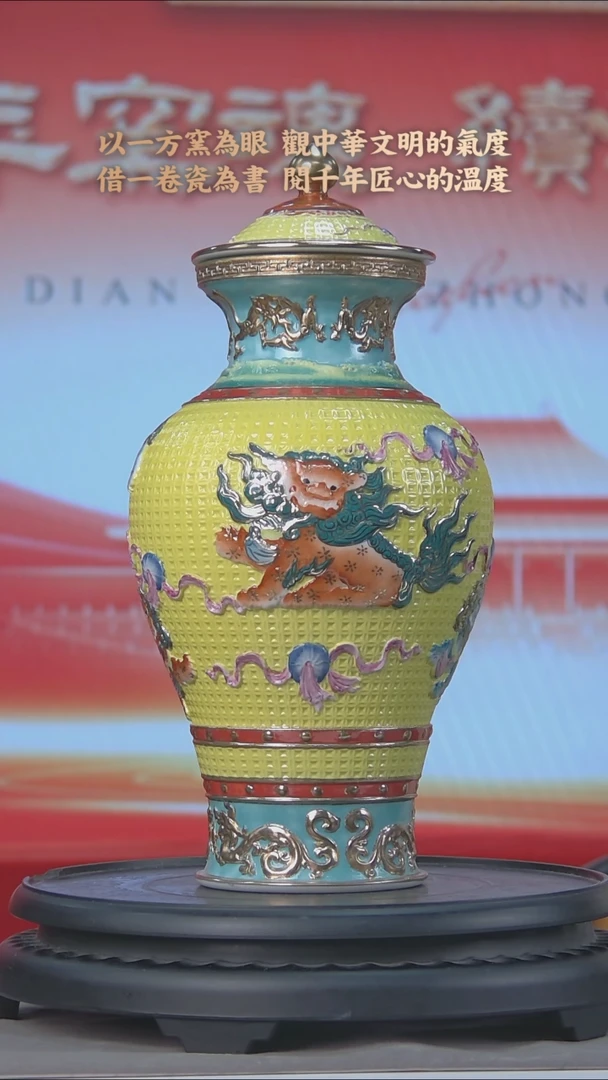 I584中国景德镇陶瓷精选.