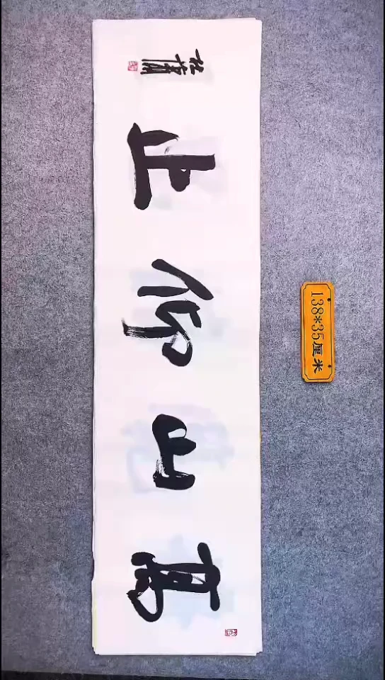 书法028中书协 杜潇书法放漏