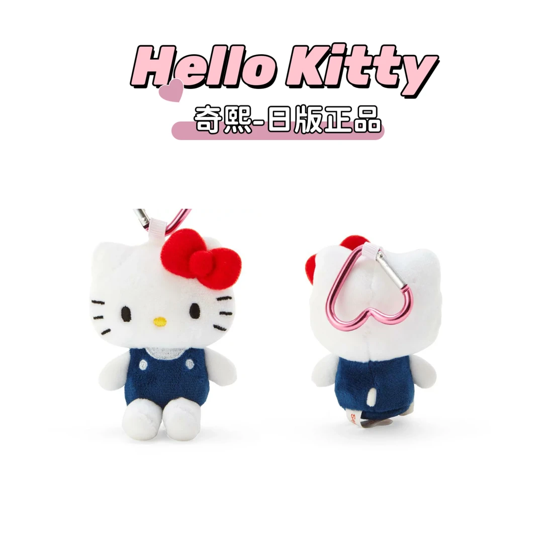 【日版正品】三丽鸥爱心扣系列